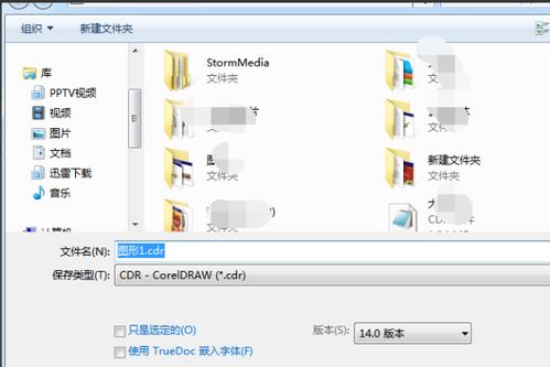 平面PS教程與CDR圖文設(shè)計(jì)入門指南