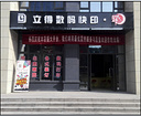 卓越的快印店,一級的北郊快印店-西安立得數(shù)碼快印提供卓越的快印店,一級的北郊快印店的相關(guān)介紹、產(chǎn)品、服務(wù)、圖片、價(jià)格西安圖文快印、圖文快印、數(shù)碼打印、標(biāo)書裝訂、辦公用品、印刷設(shè)計(jì)、