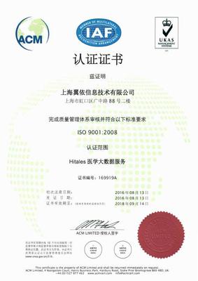 如何利用ISO9001體系認證提升成都信息技術(shù)服務(wù)企業(yè)競爭力